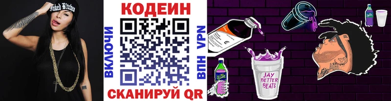 Кодеиновый сироп Lean напиток Lean (лин) мега ТОР Борисоглебск