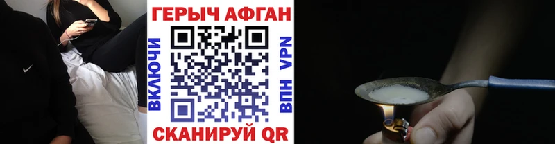 OMG   купить наркотик  Борисоглебск  Героин Heroin 