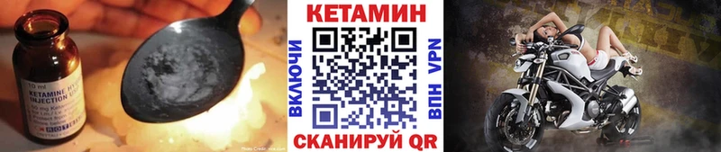 купить закладку  Борисоглебск  КЕТАМИН VHQ 