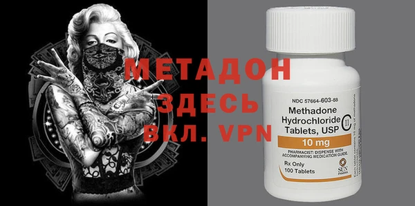 метадон Покровск